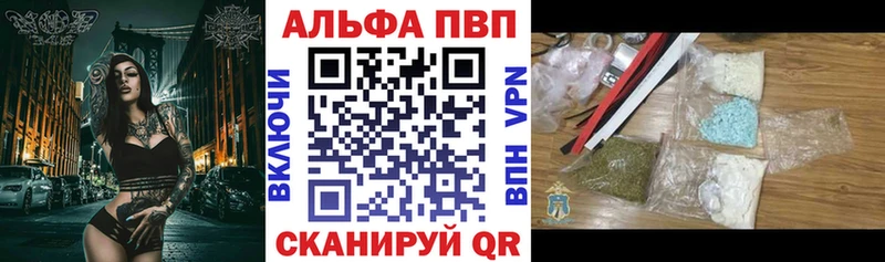 мориарти состав  Астрахань  Alfa_PVP Crystall  купить  