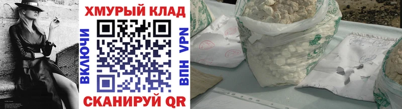закладка Астрахань ГЕРОИН герыч