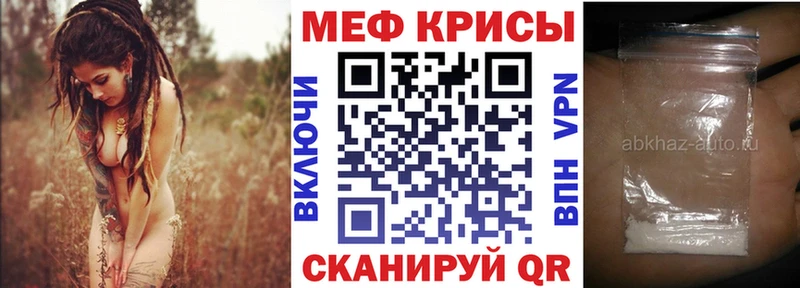 где найти   Астрахань  Меф VHQ 