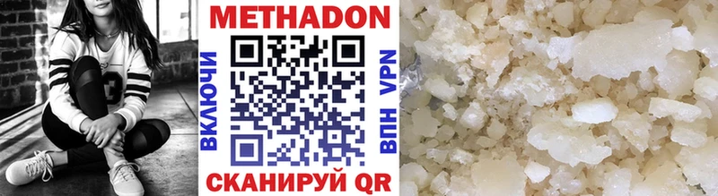 Метадон methadone  дарнет шоп  гидра ссылки  Астрахань 