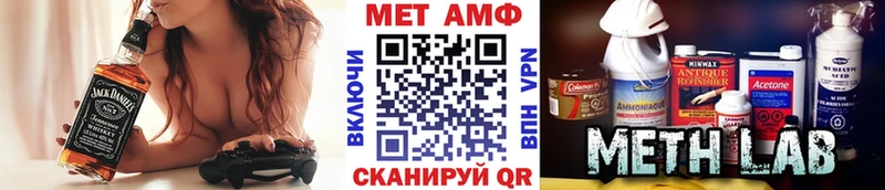 закладки  Астрахань  МЕТАМФЕТАМИН Methamphetamine 