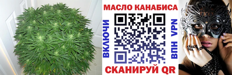 Дистиллят ТГК THC oil  Астрахань 