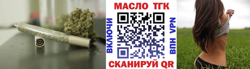 ТГК вейп с тгк Астрахань